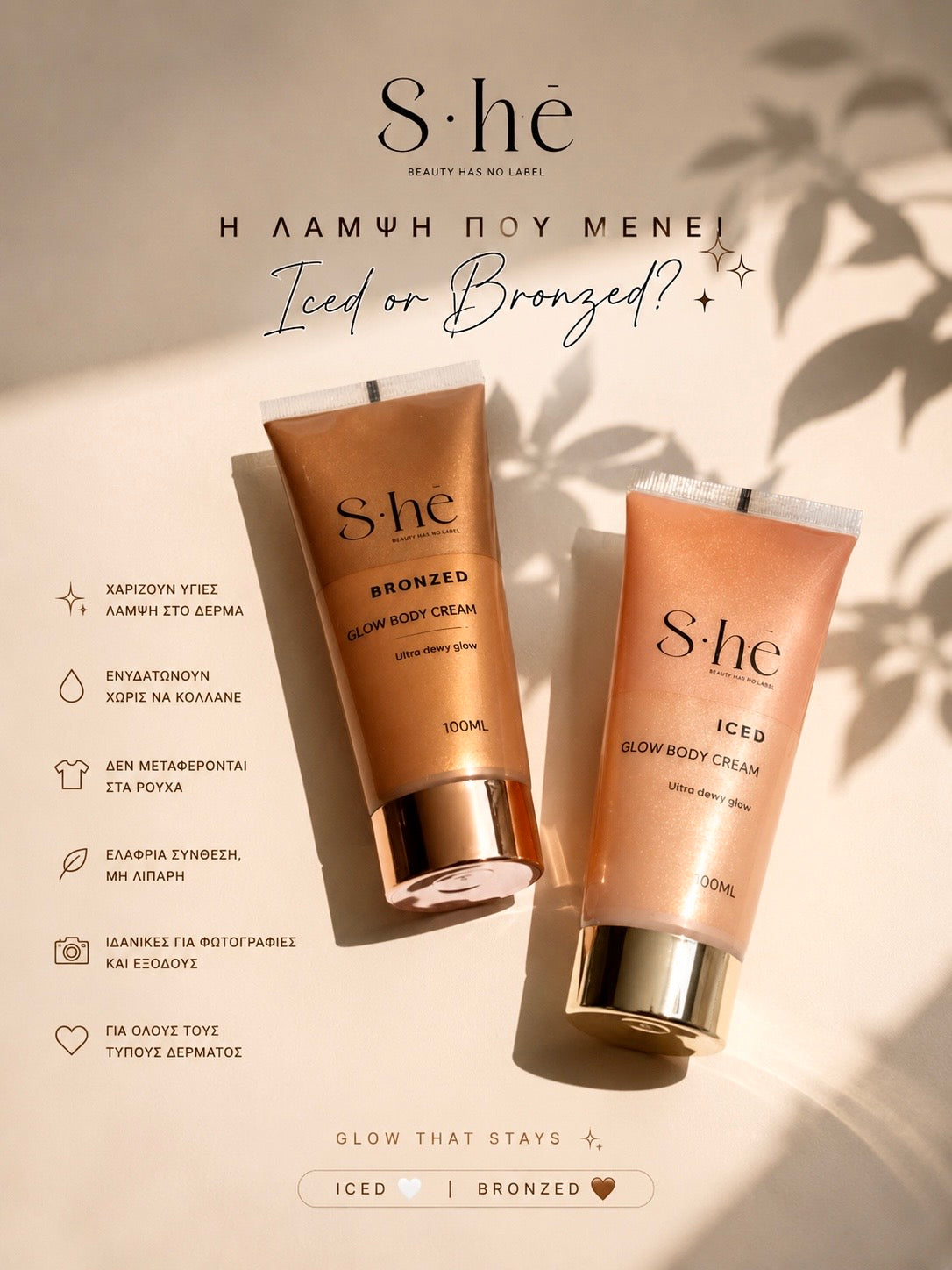 S·he Glow Body Cream Combo