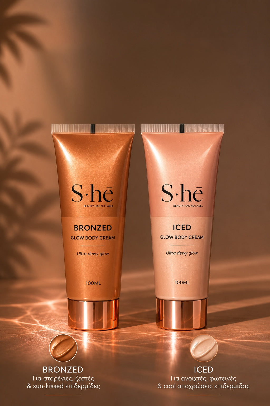 S·he Glow Body Cream